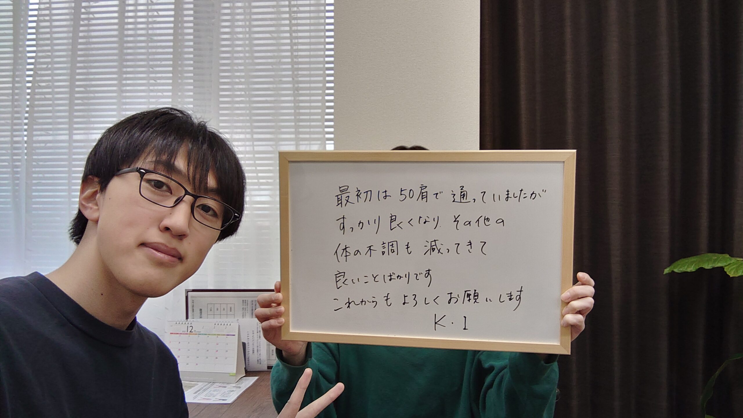 臨床ブログ：五十肩と腰痛背中と骨盤から整えた