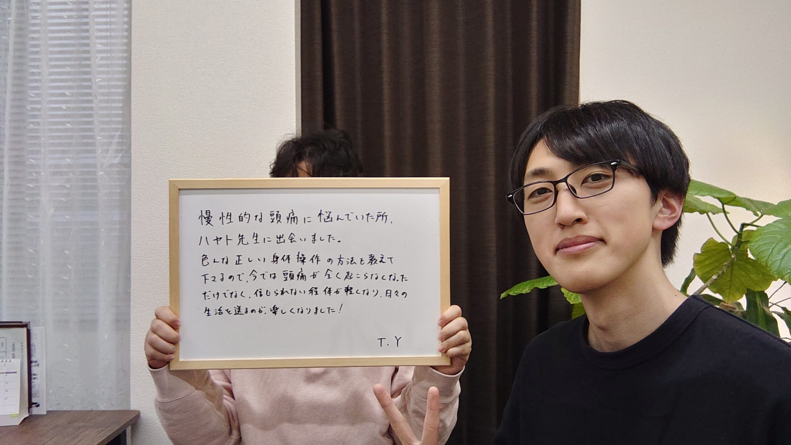 臨床ブログ：頭痛・首こり・肩こりが続いていた30代男性。体が変わった理由は「力が抜けること」でした