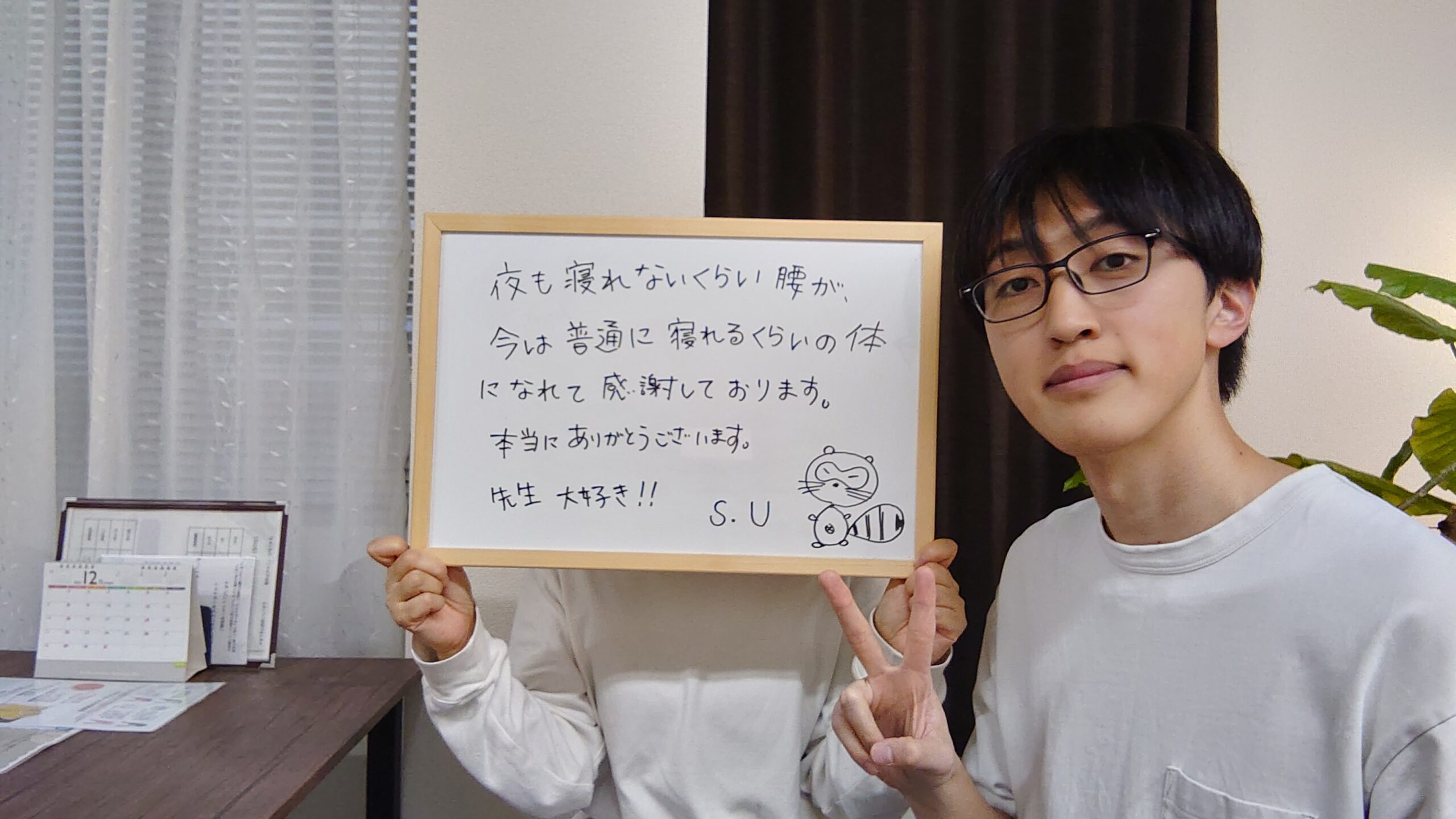 臨床ブログ寝ていると腰が痛かったけど解消した